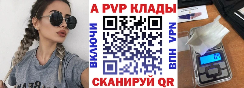 как найти закладки Конаково Alpha PVP СК