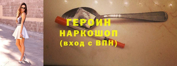 героин Алексин